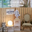 산정목장 2 이미지