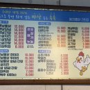 용천통닭2호점