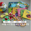 꼬꼬멍 | 4개월 아기 장난감 꼬꼬맘 어스본사운드북 흡착스피너 고리장난감 활용 놀이법