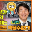 [홍사훈의 경제쇼] ㅡ앞으로 5,6년간 부동산 하락의 도도한 물줄기는 어떤 정책으로도 막을수없다!ㅣKBS 220810 방송 이미지