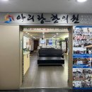 아리랑한의원 이미지