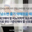 시원한비뇨의학과의원 네이버블로그