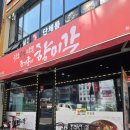 향미각 | 청주 용암동 꼬막짬뽕 점심맛집 동남지구 향미각 다녀온 후기