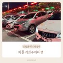 유람선터미널앞 고정식CCTV | 발렛가능 인천공항 주차대행 아틀리엔 주차대행 이용후기