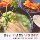 수원삼계탕 이미지