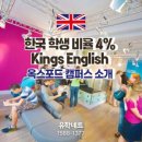 옥스퍼드어학원 이미지