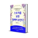스토리텔링주얼리