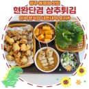 현완단겸상추튀김 동명점 | [광주 동명동 맛집]현완단겸상추튀김 동명점 이색분식 내돈내먹 후기