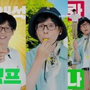 유재석 카카오 검색결과