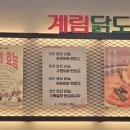 종로계림닭도리탕원조 선유도점 이미지