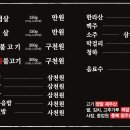 구공탄생고기 이미지