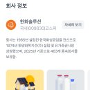 가성 태양광발전소 이미지