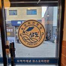 영천동횟집 오마카세식 무한리필 삼도숙성회 동탄영천점