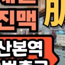 군포경희한의원 이미지