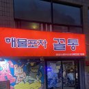 수산시장해물포차 이미지