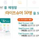 GS 신용주유소 이미지