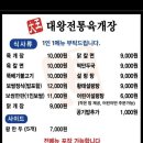 대왕전통육개장