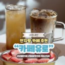 남부시장 | 대구 대명동 카페유로 안지랑역 현충로역 카페 추천