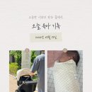 [D+14] 첫 영유아검진 예약방법 / 청주 정동호소아과의원