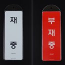 비움