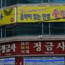 정금사 - 중구 학성로 66 | 정금사