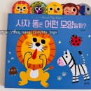 마음 튼튼 그림책 세상 3기 | 블루래빗 오감발달 첫 놀이감 &amp; 인테리어 파괴 없는 베네베네 아기 책장 내돈내산 후기