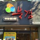 경짬뽕 이미지