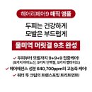 헤어리페어 - 도봉구 | 헤어리페어