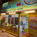 [솔직 후기] 부산 해운대 피자스쿨 마린시티점 포장 메뉴 추천