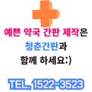 공감인약국 | 약국간판 하남에서 제작설치한 후기