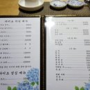 진천횟집 - 달서구 진천로16길 39 | 진천횟집