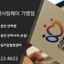 참사랑안마원 이미지