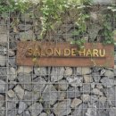 포근살롱 이미지