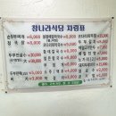 참나라식당 네이버블로그