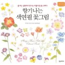 색연필로 그리는 그림책 일러스트 이미지