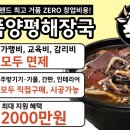 일품양평해장국 이미지