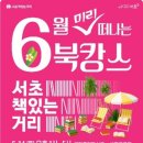 반포대로 201 (1) 이미지