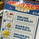생마차인천석남점