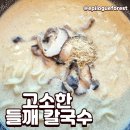 봄봄칼국수 이미지