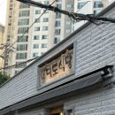 대도식당 앞 이미지