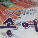 산천송어 이미지