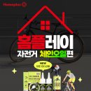 자전거체인관리 필수품 :: 대림기업 자전거체인오일 &amp; 디그리셔