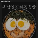 태화새마을금고 | 악덕사장 유곡점 울산 순두부찌개 추천