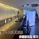 춘풍 - 285457 | [약수] 춘풍양조장 막걸리 체험 후기 - 서울에서 즐기는 막걸리 시음 & 양조장 투어