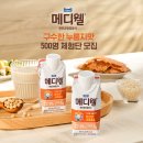 (유)고려유업 | 500명 무료체험 모집 중! 소화까지 편안한 매일유업 메디웰 구수한 누룽지맛, 신청기간 놓치지 마세요...