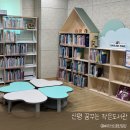 꿈꾸는작은도서관 | 15분도시 부산/ 신평 꿈꾸는 작은도서관
