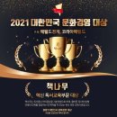 책나무 도서관 이미지