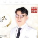 아름다운피부과 네이버블로그