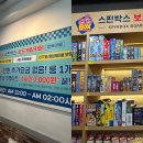 스핀 | [전주] 전북대 구정문 스핀박스 보드게임 내돈내산 후기