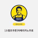 빽다방오류동역